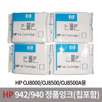HP 942 940 정품잉크 4색 hp8000 8500 8500A 안료잉크, 1세트, 03.보유기종)오피스젯8500A-A타입(칩있음)