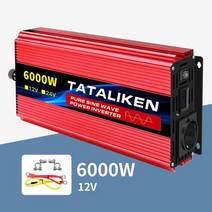 차량용 인버터 파워뱅크 캠핑용 차박 충전기 순수 사인파 2500w3500w4500w5Kw 12v24v 220v230v 전압 전송 변환기 충전 어댑터 eu 소켓, 12v6000w 50hz 유럽 연합