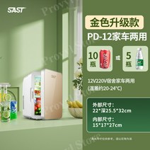 프로빌 화장품 냉장고 무소음 미니 가정용 음료수 소형 냉장고, PD-12  로컬 골드  유리 패널