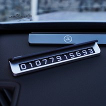 엠노블 자동차 주차번호판 차량 핸드폰번호 연락처 벤츠 BMW 제네시스 전화번호판, 차콜그레이, 12.볼보(무료증정), 1개