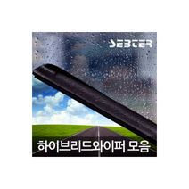 하이브리드 와이퍼 윈도브러쉬 자동차용품