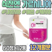고시생 운동안하고 내장지방감소 해썹인증 하복부 남자 온라인피티 여성 체지방줄이는법 연예인 허벅지셀룰라이트 개업축하선물 직장인 일주일 HCA 2달 남편 연말선물 가르시니아