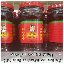중국식 고추기름 소스 라오깐마 유라죠우 275g/가공식품, mr@;,:> 1, mr@;,:> 본상품선택” class=”wr-img”></a></div></div></div></div><div class=
