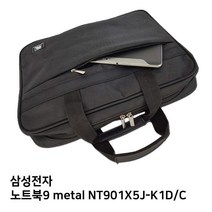 S.삼성 노트북9 metal NT901X5J-K1D/C노트북가방