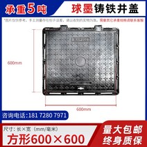 맨홀 뚜껑 보수 공사 안전 용품 정화조 수로관 덮개, 사각 600x600  내하중 5톤
