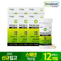 동국제약 프로비마게플러스 LP299V 100억 생유산균 12개월분 락토바실러스 온가족 어린이 캡슐 스웨덴직수입, 선택완료, 단품없음