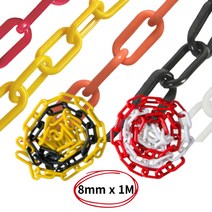 플라스틱 사슬 체인 주차금지 접근금지 안전체인 라바콘 8mm 1M, 플라스틱체인_노랑+검정(1M가격)