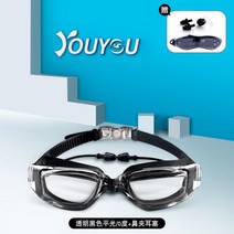 생활방수 전공 잠재력 잠수경 남자수경 물안경 마스크 전문, T02-수경이어팁 투명 흑평광