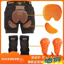 S스키 보드 장비 꼬리뼈, S 단일 엉덩이