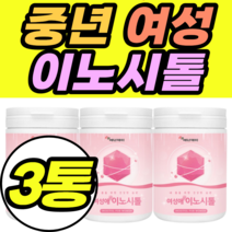 중년 여성 이노시톨 블랙커런트 블루베리 아사이 람노서스 람노스 유산균 선물 추천 정품 락토바실러스 김치 모유유래 남성 여성 남자 여자 유산균 루테리 가세리 애시도필러스