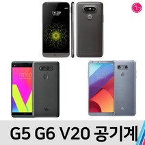 LG G5 G6 V20, S급 색상랜덤