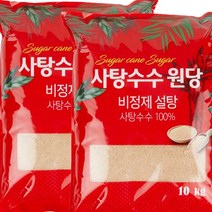[자연드림설탕] 비정제원당10kg 2포 비정제설탕 원당 사탕수수당 (슈가푸드)