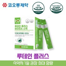 방고집 코오롱 제약 식약처 인정 청소년 루테인 플러스 함량 비타민 A C 베 배 타 카 가 로틴 마리골드꽃추출물 블루베리 크랜베리 아사이 베리 농축 혼합 분말 가루 파우더 스틱, 4박스(4개월분)