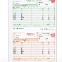 이지폼 거래명세표 출력용지 무타공 200매 이지폼전용출력용지 주문서제작 빌지제작 거래명세서200매 이지폼거래명세표 세금계산서용지 무타공거래명세서 이지폼프로그램출력용지 이지폼거래명세서