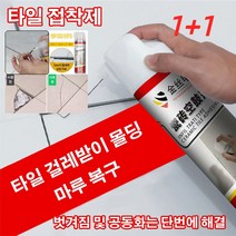 1+1타일들뜸접착제 타일 접착제 욕실벽 석재용에폭시650ml, 650ml*3