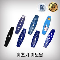 예초기날 이도날 일제 국산 야마키치 부사 태흥이기, 선택6 부사 이도날(충전용)