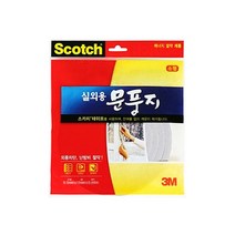 3M 외풍차단 실외용 문풍지 소형/중형 (택1), 소형