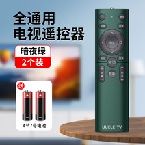 통합리모콘 lg tv 매직 리모콘 리모컨 만능tv리모컨 스마트 액정 적용 비콘카헤일tcl하이센스 선봉장홍lg러시KKTV계객쿨개팬더4k인터넷범용파나소닉샤프, 04 【2개장★다크나이트 그린】호환99%TV☆배터리 배