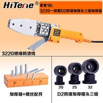 PPR 배관 융착기 열 PPC 파이프 웰딩기 몰드, 006