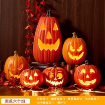 할로윈 호박 랜턴 장식 장식품 쇼핑몰 디스플레이 창 KTV 놀이 공원 장식 소품 큰 호박, 단일사이즈, 호박 6개 세트