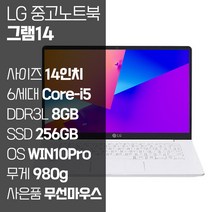 LG 그램14 14Z960 14인치 6세대 Core-i5 RAM 8GB M.2 SSD탑재 윈도우10Pro 설치 중고 노트북 980g, WIN10 Pro, 256GB, 코어i5, 화이트