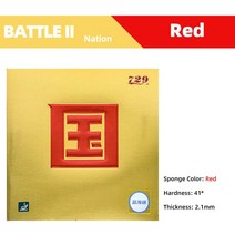 탁구 용품 연습 용품 솔로 729 Friendship Battle 2 시리즈 탁구 고무 전문 여드름 중급 및 고급 탁구 고, 15 Nation 41 red