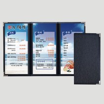 을지메뉴 고급 3단 메뉴판_웨이브블랙, 엔틱골드, 금2도