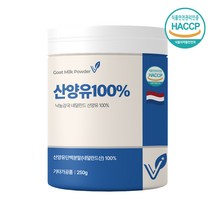 네덜란드 산양유 단백질 분말 100% 퀄리고트 산양단백질 고트밀크 프로틴 파우더 중년 남성 여성 노인 어르신 단백질 보충제 효능 무첨가 식약청 해썹 인정, 산양유250그람(g)X1