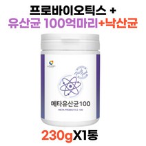 메타유산균 분말 230g 5세대 메타바이오틱스 프락토올리고당 어골칼슘 프로바이오틱스 유산균 가루 락토바실러스 가세리 퍼멘텀 람노서스 LGG 엘쥐쥐 부모님