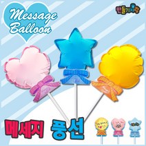 만들기자랑메세지풍선/그리기풍선/풍선가면/색칠풍선/만들기재료, 핑크