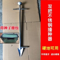 비료투입기 비료살포기 비료주입기 주문형 옥수수 땅콩 콩 파종기 다기능 휴대용 농업 심기, 듀얼 핸들 재배자 스테인레스 스틸 하드 그라운드