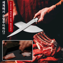 독일 다기능 채칼 고기칼 정육칼 살점 분쇄 도마와 무빙 나이프 세트날카로운 스테인리스 스틸 블레이드, 보닝 나이프