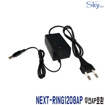 NEXT-RING1208AP WiFi 증폭기호환 12V 2A 국산 어댑터