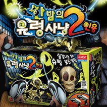슈팅 보드게임 한밤의 유령사냥 2인용 스토리게임 보드게임 두뇌개발 방구석게임