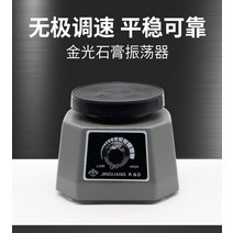석고 진동기 치과 발진기 기계 디스 기공사 재료 상, 그레이 - 110V