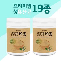 생유산균 19종 분말 프리미엄 유산균가루 온가족 생유산균 파우더, 150그램 - 둘