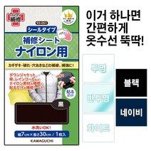 kawaguchi 가와구찌 나일론 수선 테이프 보수 시트, 블랙