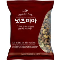 넛츠피아 껍질쨰 구운 통 캐슈넛 1kg, 1개