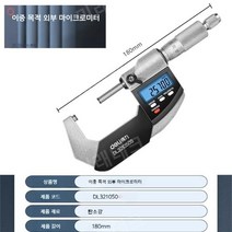 디지털 디스플레이 외부 마이크로미터 고정밀 나선형 두께 측정기 DL321025 50S B, 이중 목적 마이크로미터 25-50
