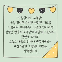더굿데이 손글씨스티커 주문제작문구 배달 서비스 리뷰스티커 답례 오픈 생일 손편지 라벨 선물스티커, 1세트, 10-7그린_6.5cm*12개_하트가랜드