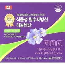 캐나다 캐나다수입품 식물성 리놀렌산 180캡슐X2개 아마씨유 혈행개선 (혈중)중성지질개선 오메가3, 1100mg, 360캡슐