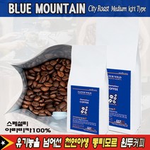 (블루마운틴 원두커피 500g~1kg) 천연 야생 동티모르 라멜라우 커피 아라비카 AAA+ (당일 로스팅), 에스프레소, 500g
