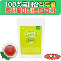 말린작두콩 작두콩 차 티백 국산 건강차 도두어린꼬투리 적색종 백색종 콘카나발린A 도두씨앗 물대신마시는 차 우려마시는 침출차 작수차 작두티 도루콩 작토콩