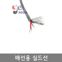2547타입 배선용 실드선 쉴드배선/ AWG28 x 3C / AWG28 x 4C / 롤 200M, AWG28 * 4C (롤 200M)