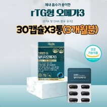 3개월분 rtg 플라보놀배당체 기억력개선 오메가3 은행잎추출물 노르웨이산 dha 정제어유 홍삼농축분말 대두레시틴