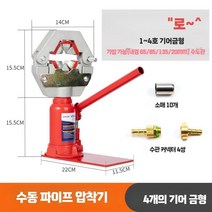 분무기 압착기 에어 튜브 호스 프레스기 압관기 고압, 유압 압착기 + 슬리브 10개