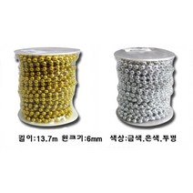 원구슬6mm/원비드/줄비드/원구슬/체인비드/체인줄/마끈/만들기재료/공예재료/문구/나무집게/탕비용품, 금색