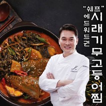 [유통기한 임박 초특가 2023.12.11] 에드워드권 시래기 무 고등어찜 400g 4팩, 4개