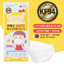한다헬스케어 KF94 유한킴벌리 어린이 마스크용품 50매 낱개포장 굿매너 2W9EB242, 1개, 소형 50매