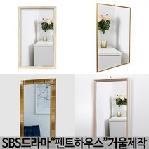 대성액자 원목 알루미늄 피렌체 직사각 정사각 인테리어 벽거울, 알루미늄실버